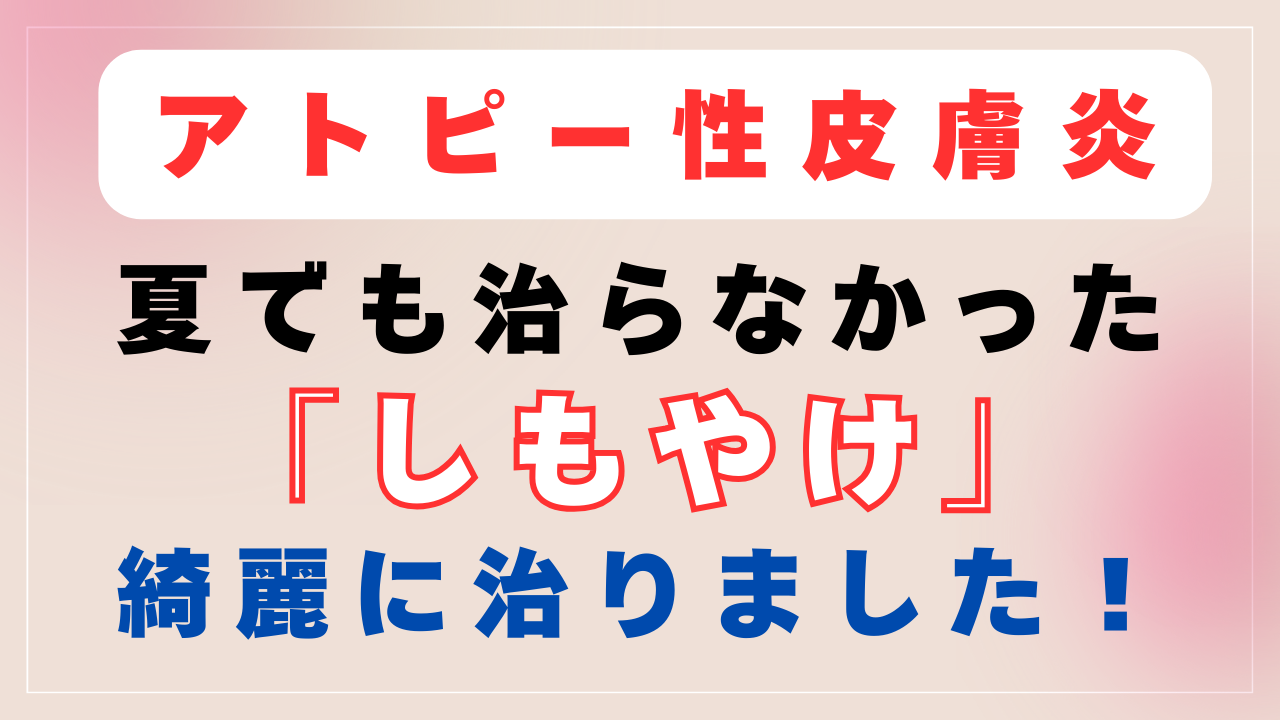 しもやけが治った写真