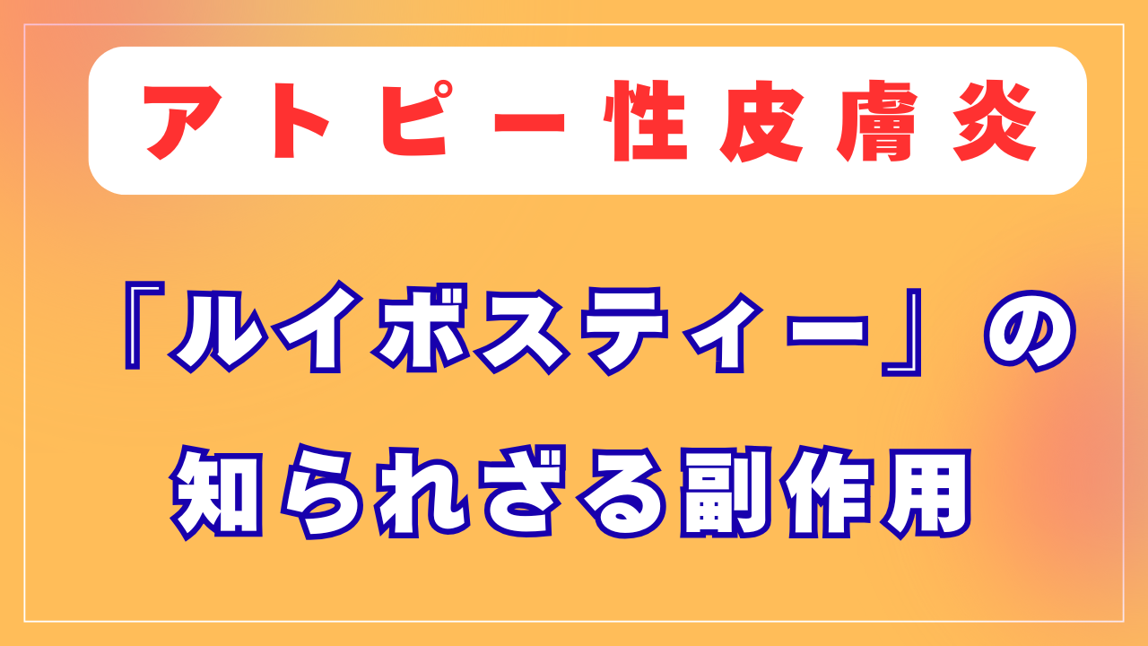 ルイボスティーの知られざる副作用