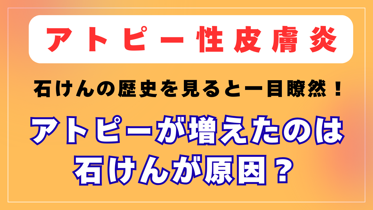 「皮膚に優しい石けん」を使った方がいいの？