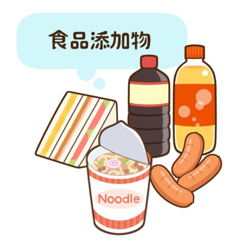 食品添加物