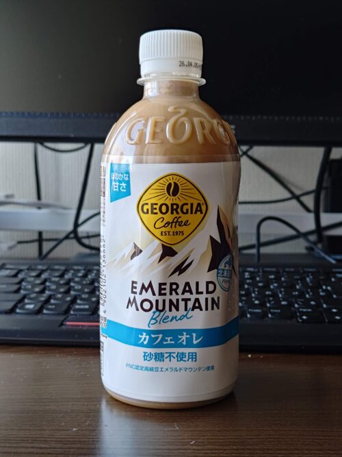 ジョージアエメラルドマウンテン