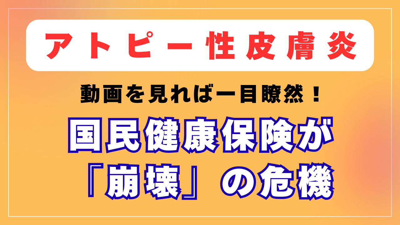 国民健康保険が「崩壊」の危機